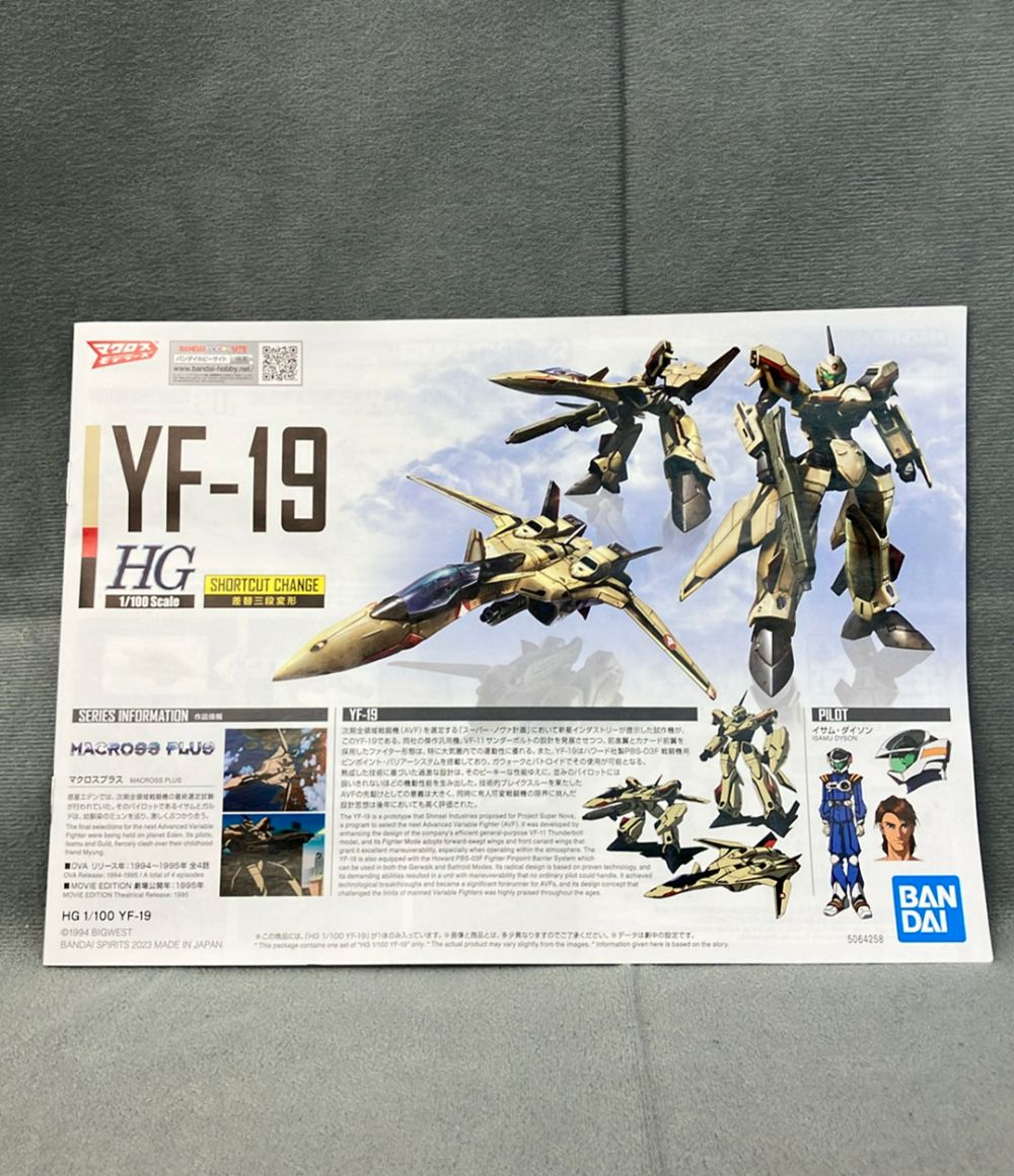 バンダイ マクロス プラス HG 1/100 YF-19 差替三段変形 プラモデル