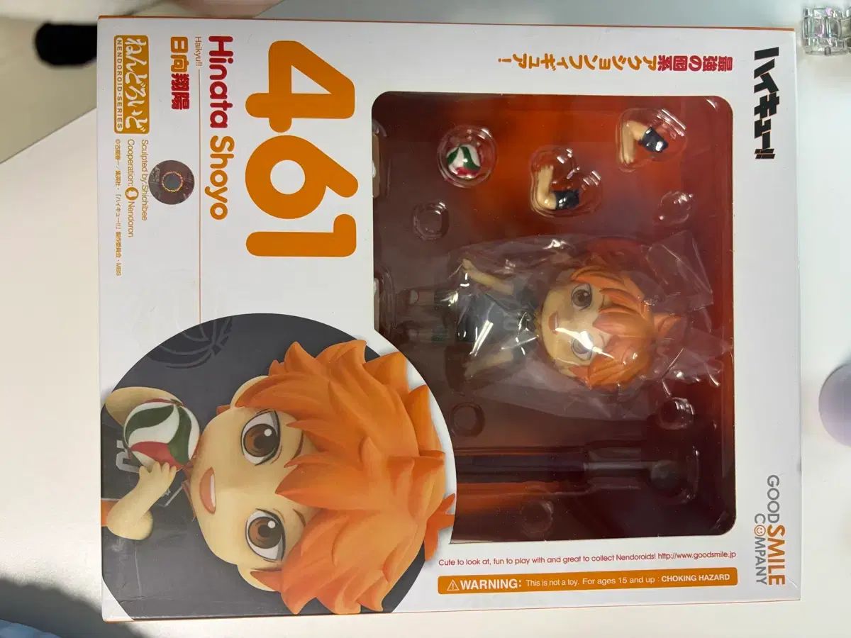 ねんどろいど ハイキュー！！ 日向翔陽（GOOD SMILE ONLINE S… Amazon