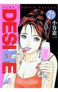 DESIRE 21／小谷憲一 - メルカリ