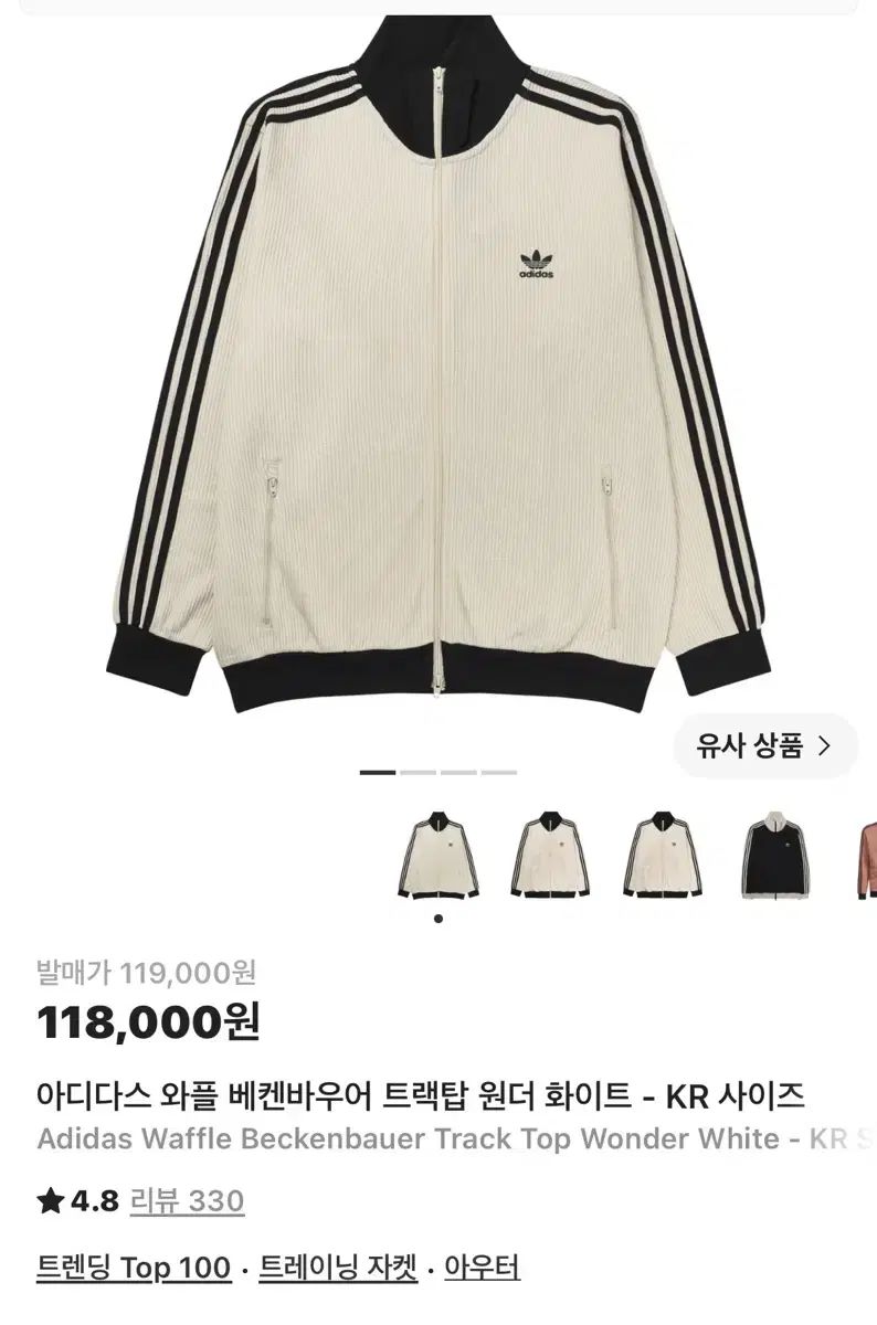 adidas ワッフル BECKENBAUER トラックジャージ XL