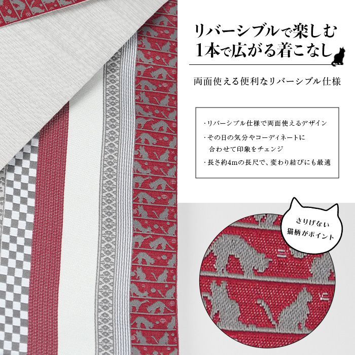 半巾帯 半幅帯 猫柄 日本製 浴衣帯 カラー 袴下帯 半巾帯 ゆかた帯