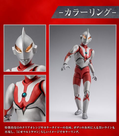 S.H.Figuarts にせ ウルトラマン / 専用輸送箱未開封 / SHフィギュ