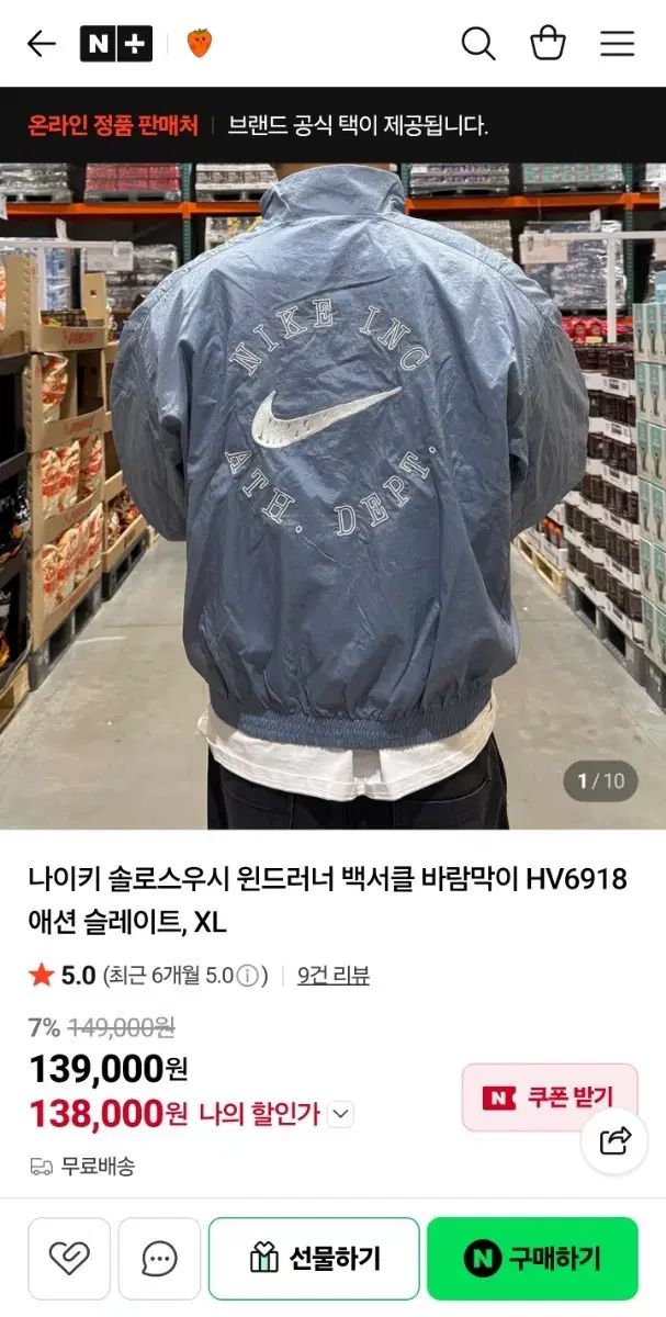 ナイキ ウィンドブレーカー ブルー XXL