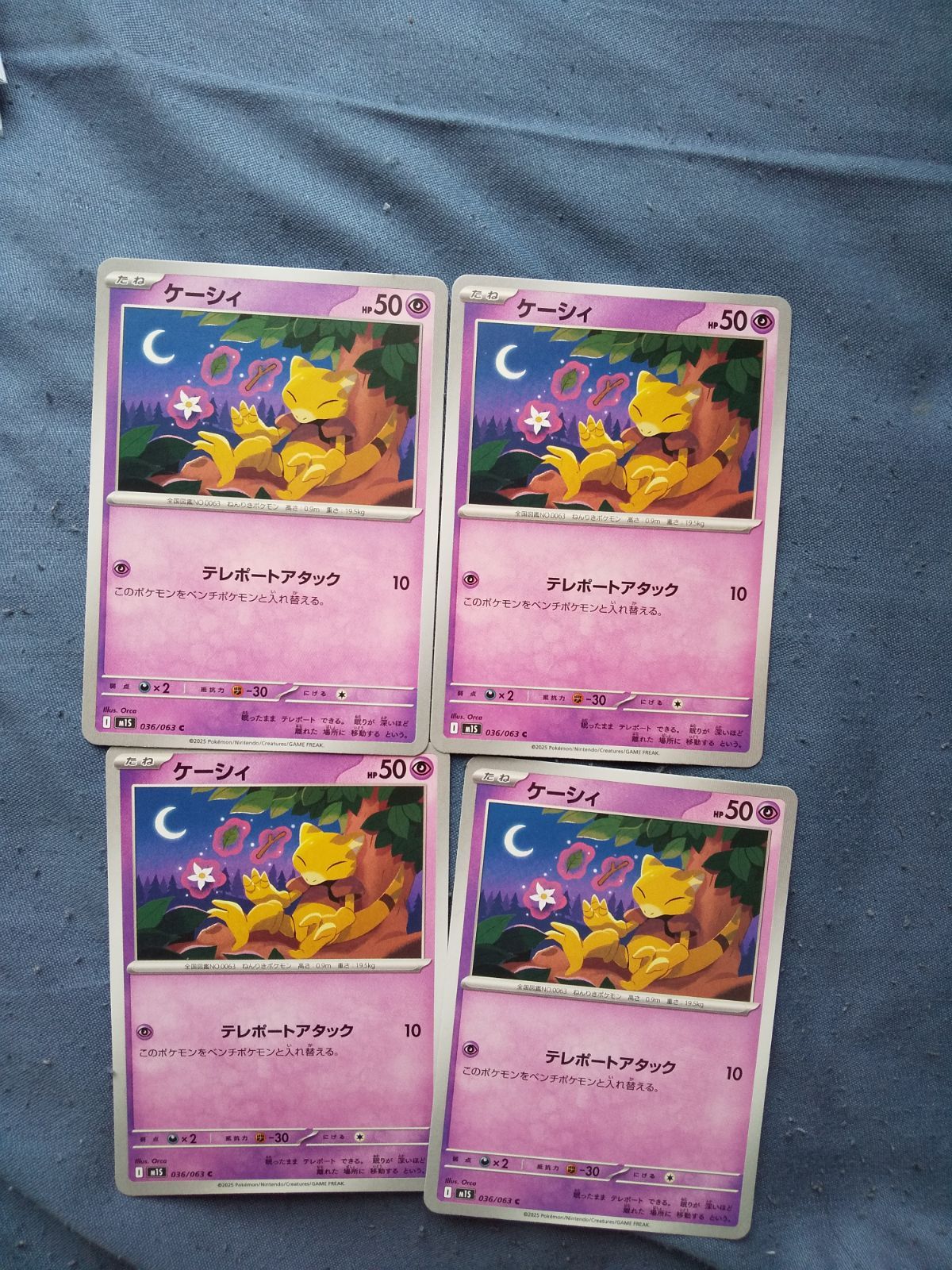 ポケモンカード ケーシィ まとめ処分 s-182 - メルカリ