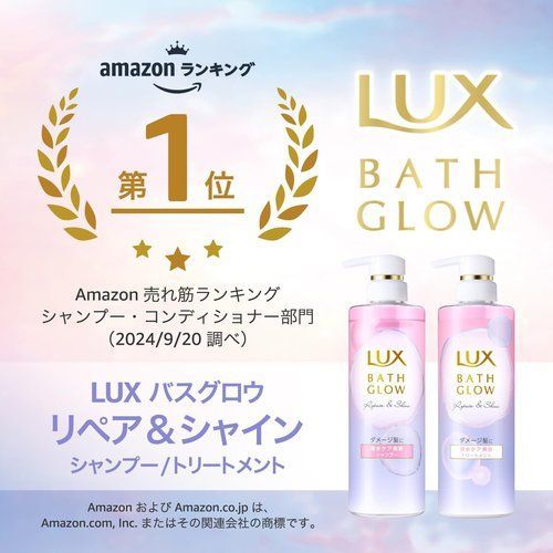 LUX ラックス バスグロウ ストレートアンドシャイン シャンプー