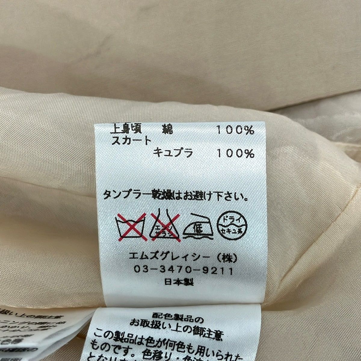 M'S GRACY(エムズグレイシー) ワンピース サイズ38 M レディース美品