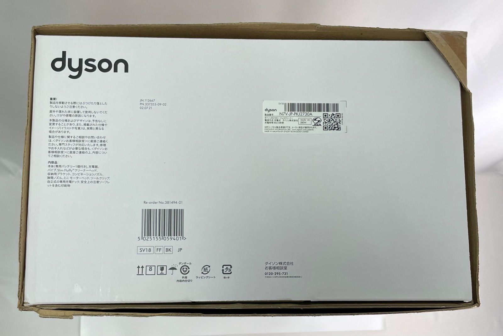 【新品】 Dyson Digital Slim(デジタルスリム) コードレスサイクロン式クリーナー SV18 FF BK