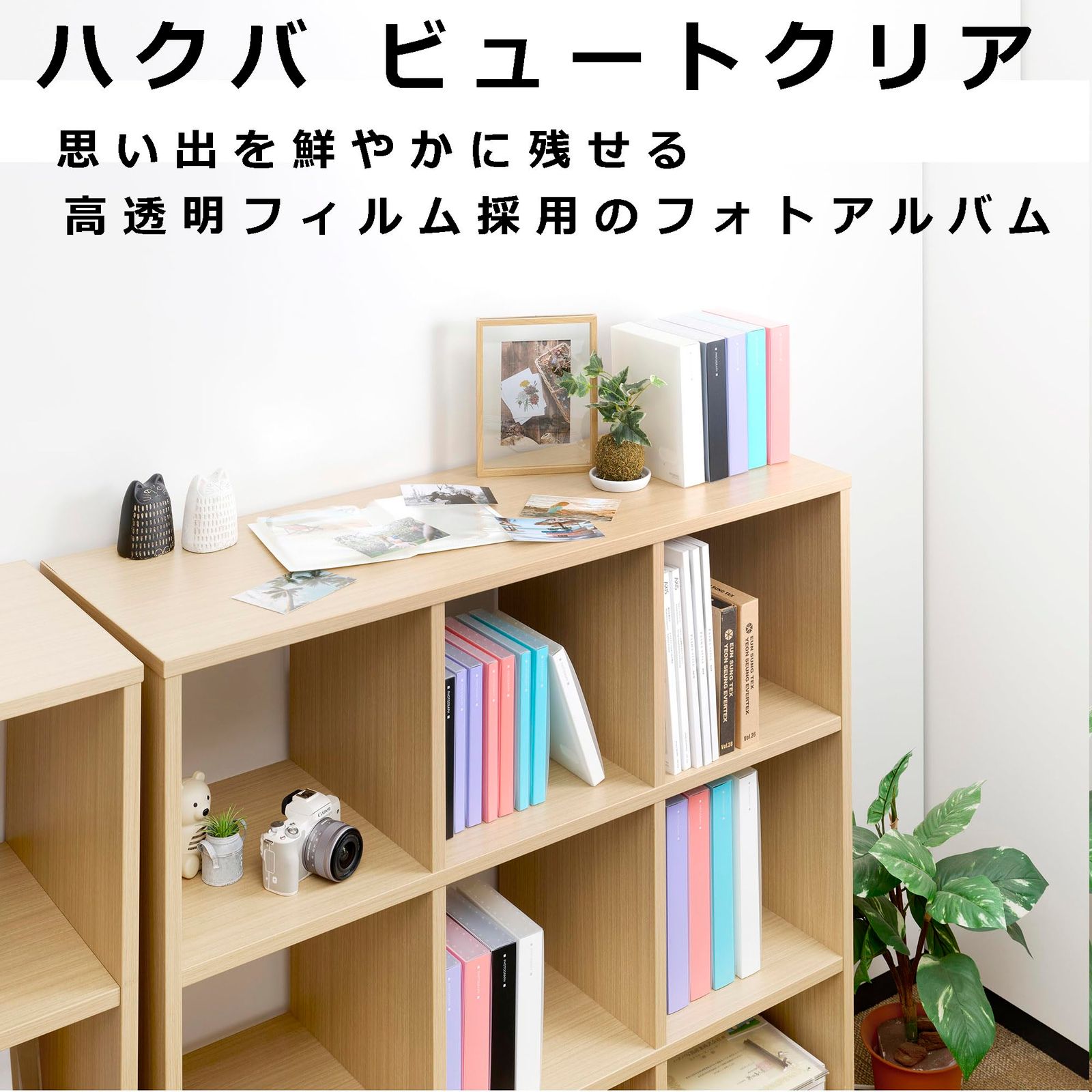 新品 ハクバ (HAKUBA) ポケット式 アルバム ビュートクリア [Lサイズ480枚 ホワイト] 写真収納 ポケット式 サックケース付 フォトアルバム ABTC-L480WT 4977187536256 (× 2)