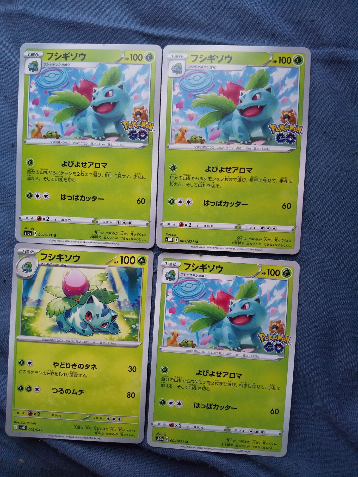 ポケモンカード フシギソウ まとめ処分 s-182 - メルカリ