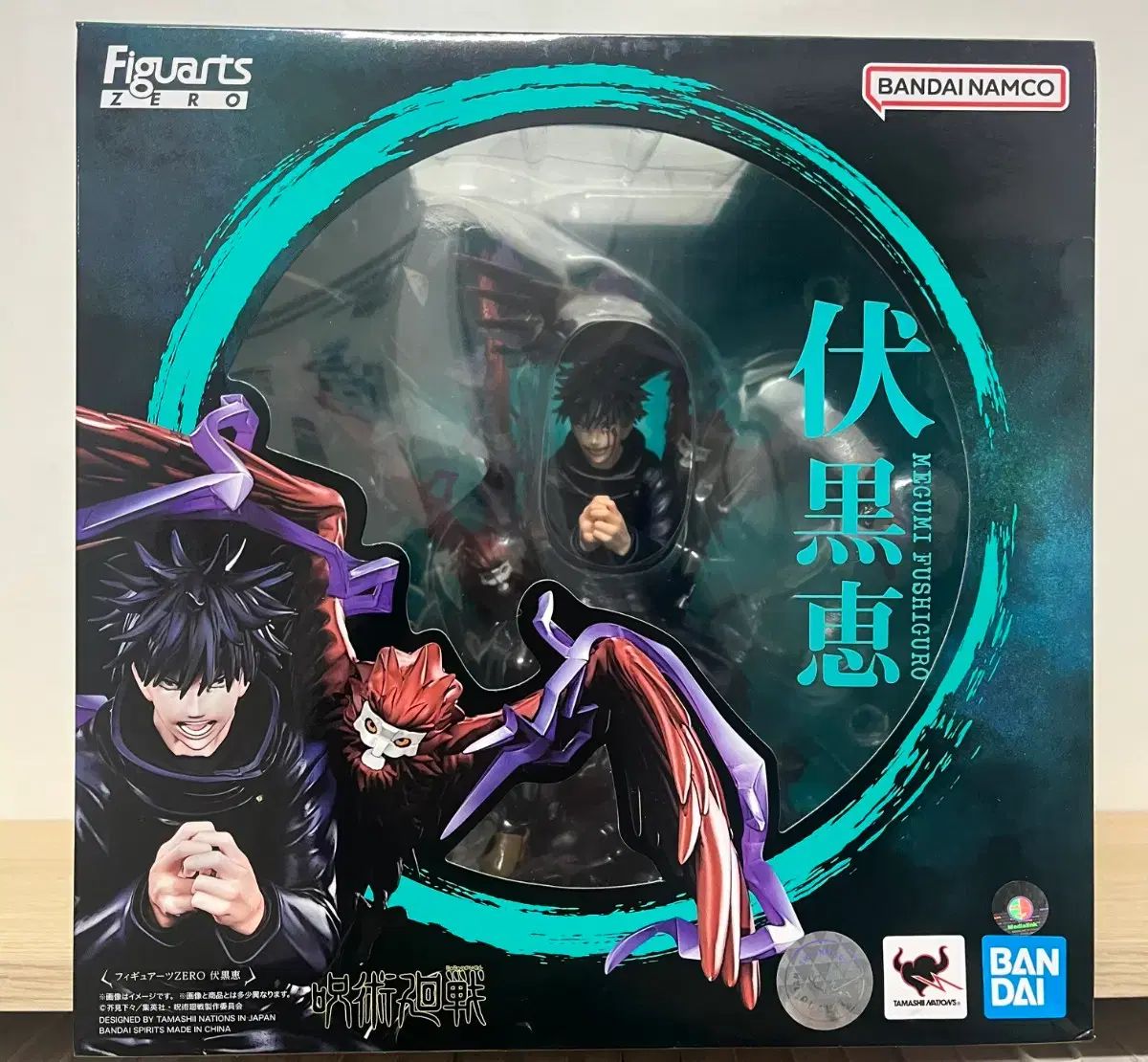 呪術廻戦 アーツZERO 伏黒（ふしぐろ）恵 フィギュア 出品