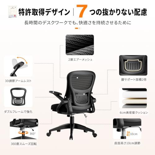 ☆新品☆【2026新改良】オフィスチェア メッシュ 人間工学椅子 疲れない 昇降 3D調節＋跳ね上げ式アームレスト 静音キャスター 強化フレーム 高密度メッシュ 在宅ワーク テレワーク コンパクト 組立簡単 デスクワーク用 (黒枠+黒網+黒足 8a4e3078