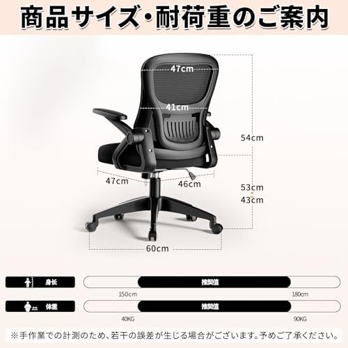 ☆新品☆【2026新改良】オフィスチェア メッシュ 人間工学椅子 疲れない 昇降 3D調節＋跳ね上げ式アームレスト 静音キャスター 強化フレーム 高密度メッシュ 在宅ワーク テレワーク コンパクト 組立簡単 デスクワーク用 (黒枠+黒網+黒足 8a4e3078