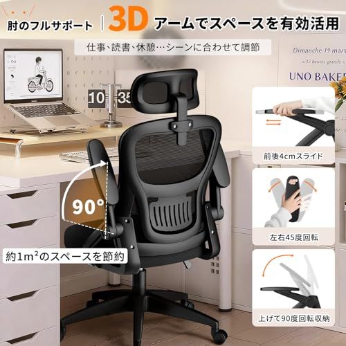 ☆新品☆【2026新改良】オフィスチェア メッシュ 人間工学椅子 疲れない 昇降 3D調節＋跳ね上げ式アームレスト 静音キャスター 強化フレーム 高密度メッシュ 在宅ワーク テレワーク コンパクト 組立簡単 デスクワーク用 (黒枠+黒網+黒足 8a4e3078