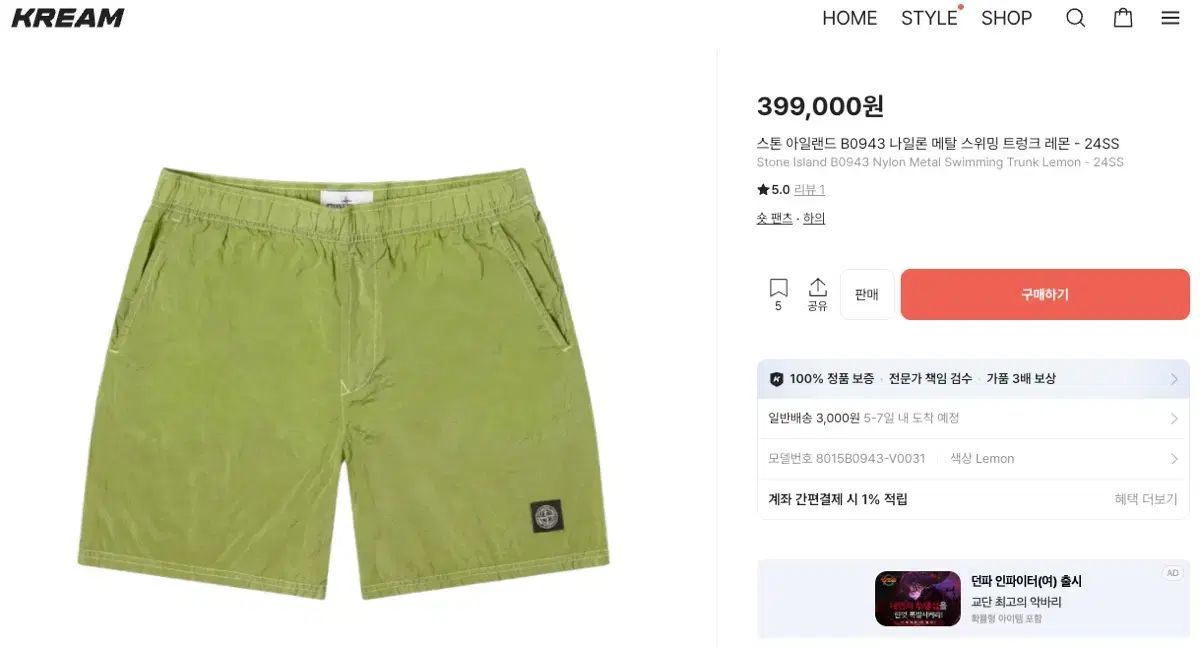 STONE ISLAND ストーンアイランド B0943 V0031 ナイロン メタル スイミング トランク レモン