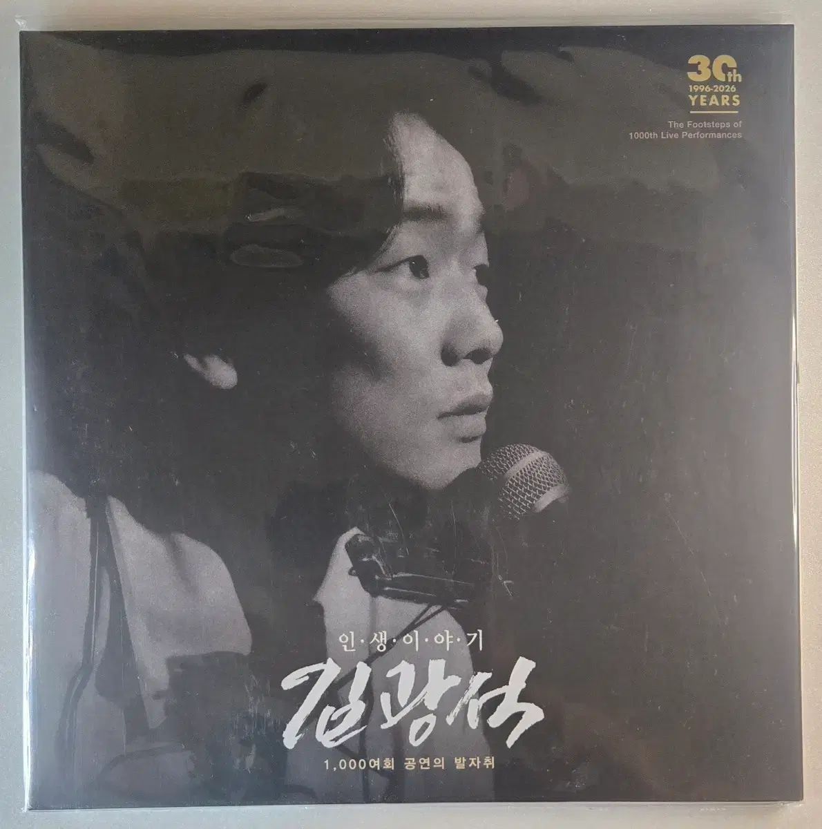 キム・グァンソク ー ライフストーリー 2LP 未開封