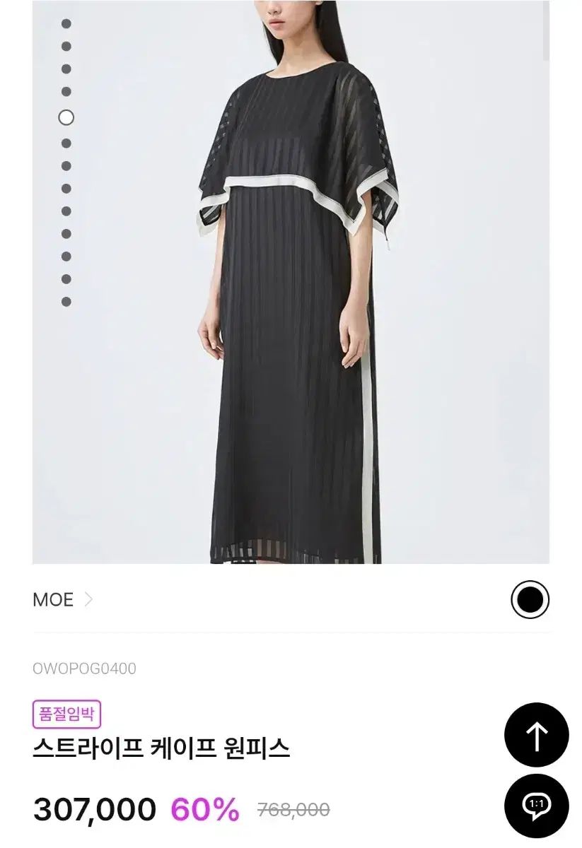(24年) ウール MOE ケープ ロング丈ワンピース 55 (76万円)