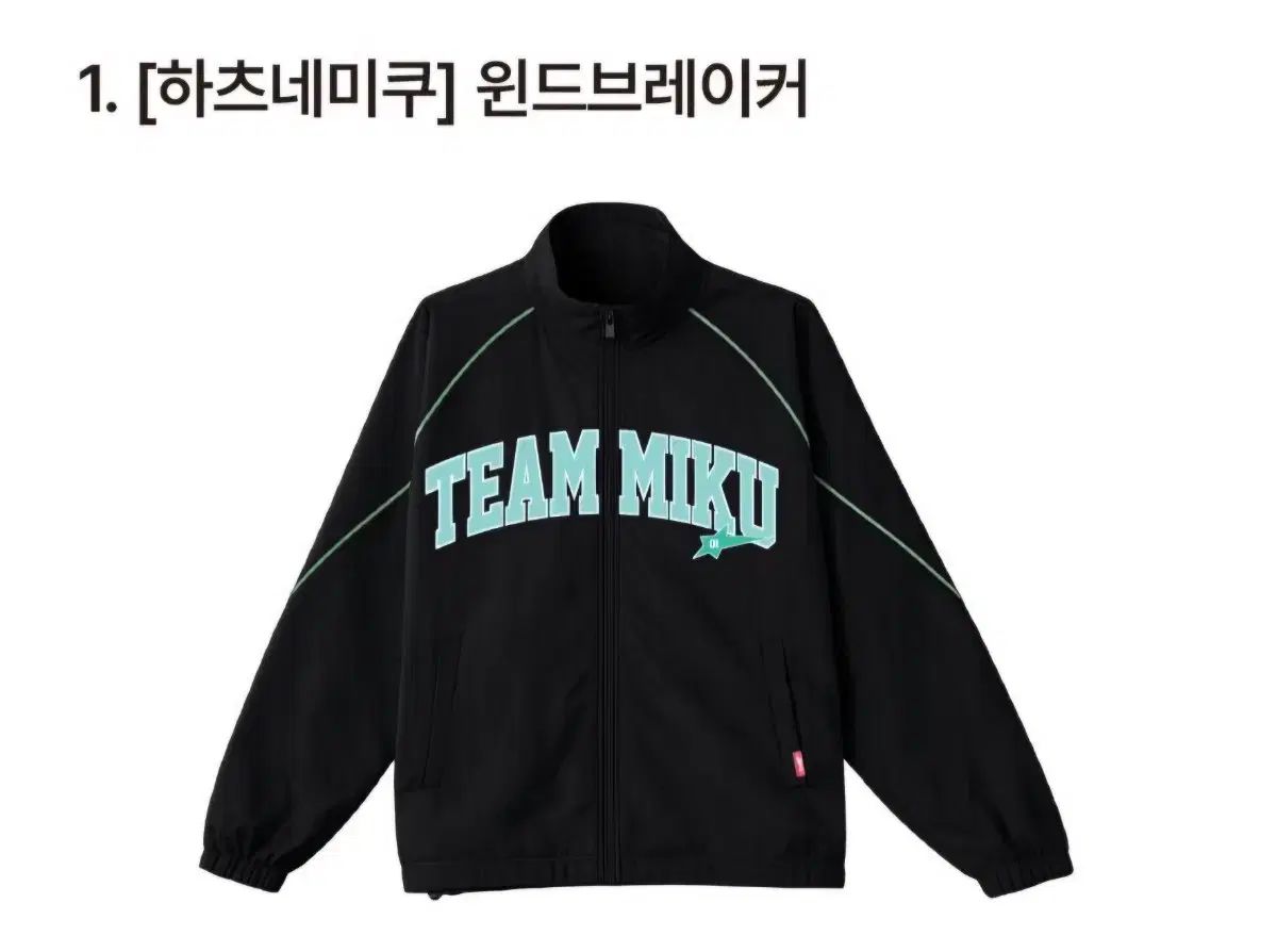 特典付き) SPAO 初音 ミク ウィンドブレーカー ジャケット M 未開封