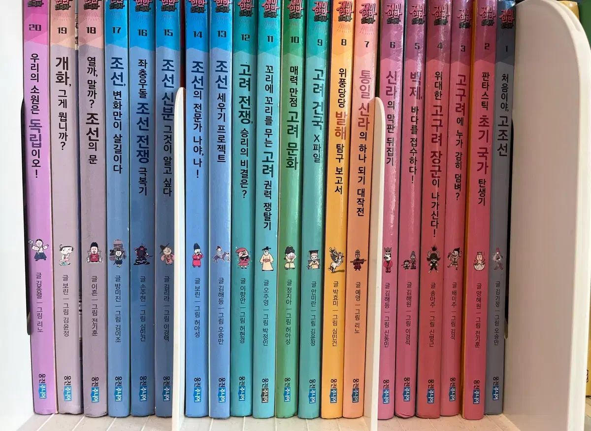 面白さ満載 韓国史