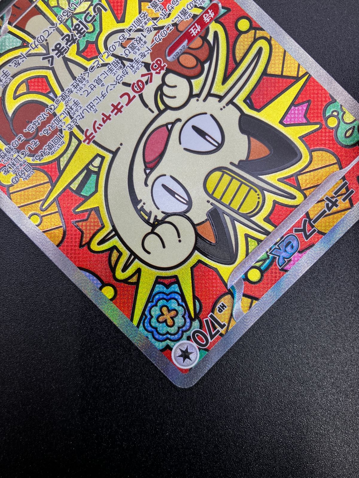 ニャースex SAR M3-114_241 - メルカリ
