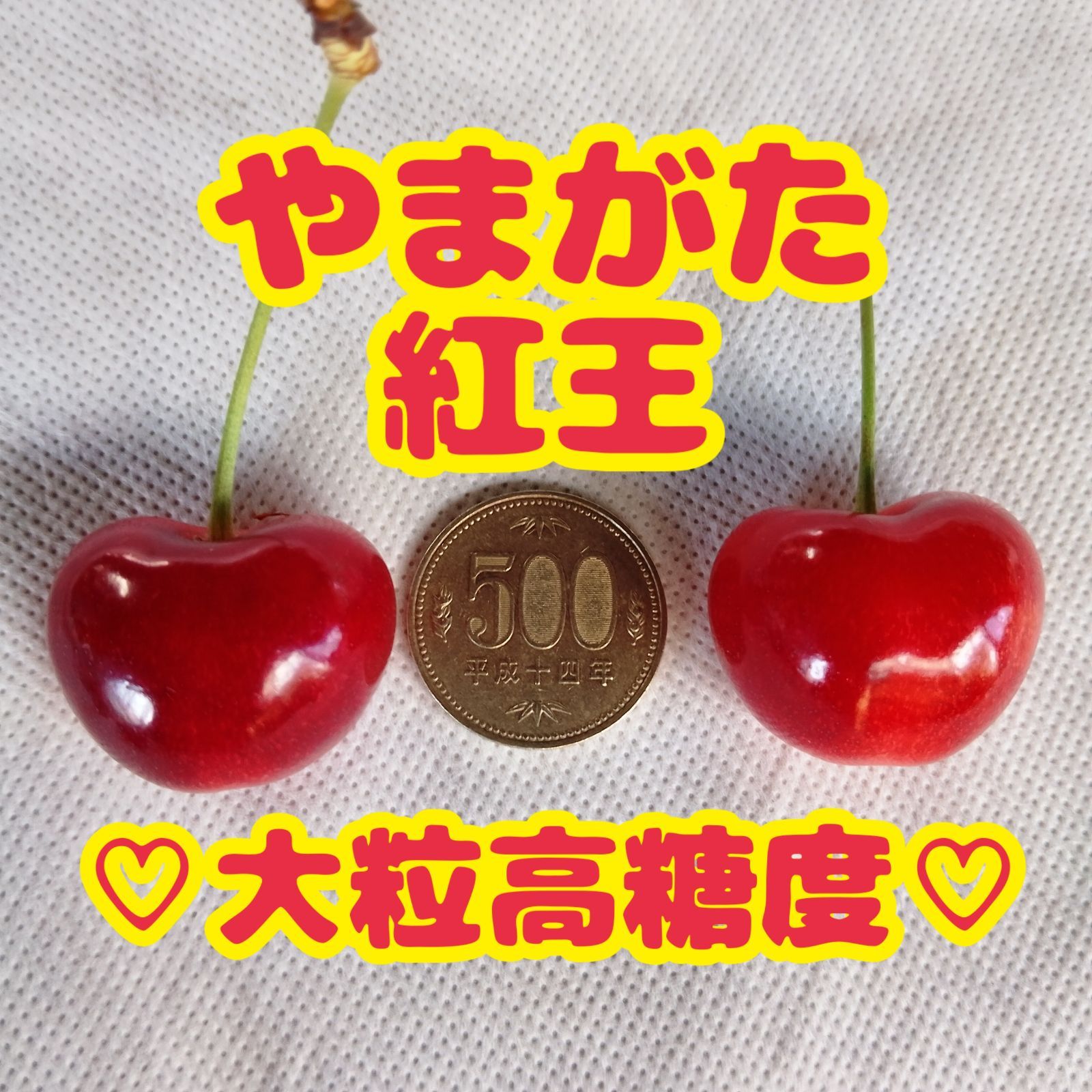 やまがた紅王 700g - メルカリ