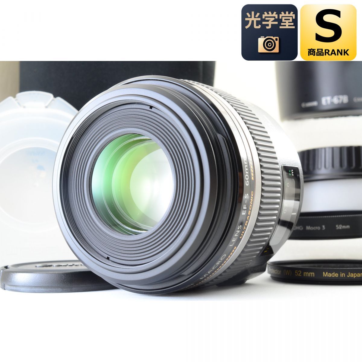 Canon EF-S 60mm f/2.8 マクロ USM 単焦点レンズ フード付 キヤノン