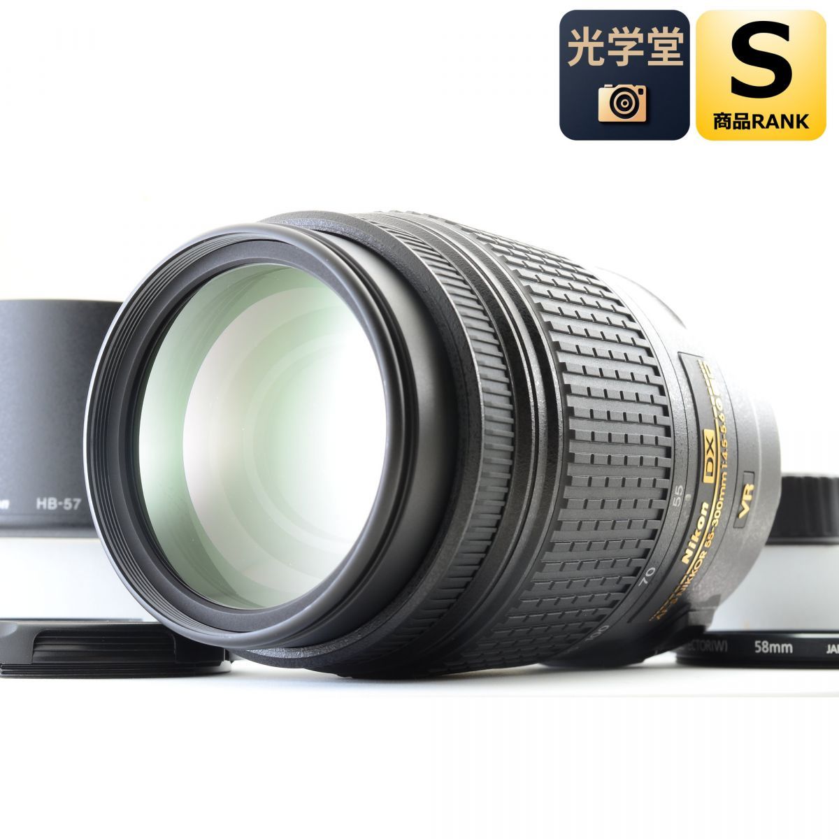 Nikon AF-S DX 55-300mm f4.5-5.6G ED VR フード 望遠 ズーム カメラレンズ 交換レンズ ニコン