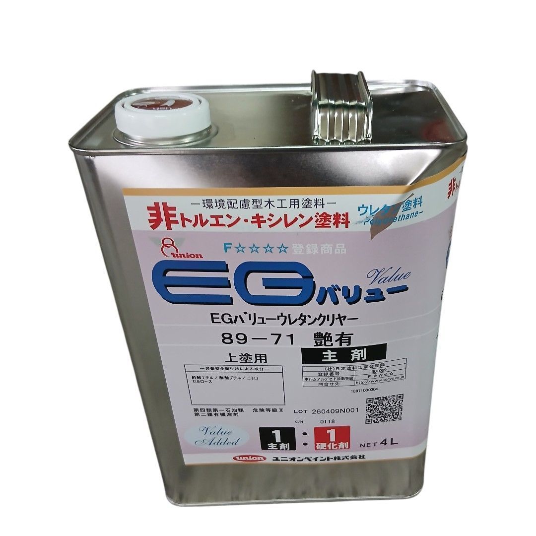【返品不可　ペコ缶】ユニオンペイント　89-71　EGバリューウレタン艶有　主剤4L＋硬化剤4Lセット