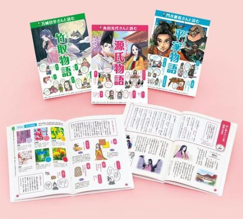 [新品][児童書]作家さんと日本の古典を読んでみた! (全3巻)