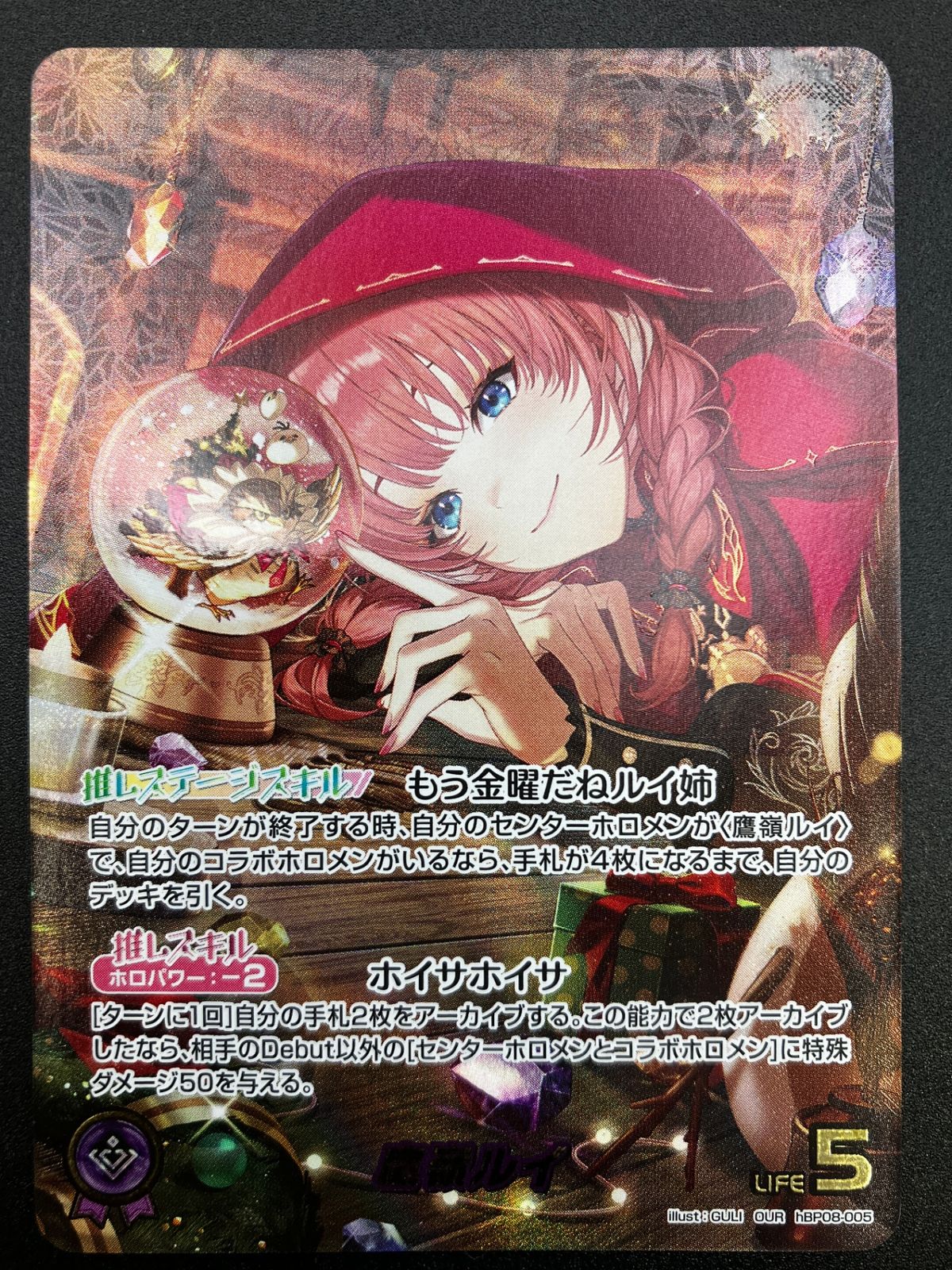 鷹嶺ルイ OUR hBP08-005_241