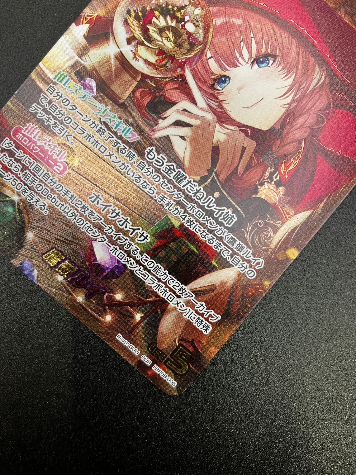 hBP08-005 鷹嶺ルイ SEC サイン (おまけ付き)