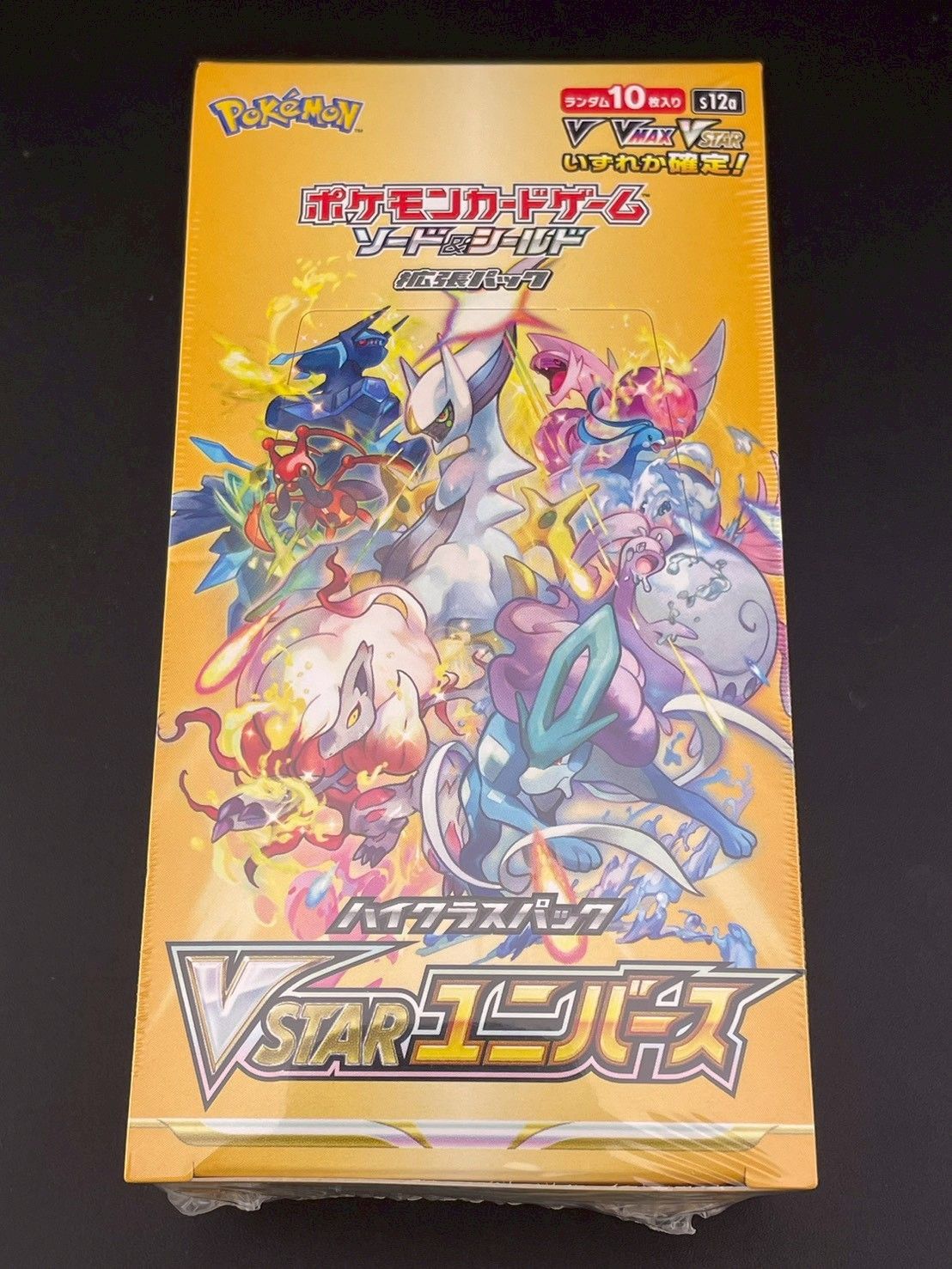 未開封品】BOX VSTARユニバース ソード＆シールド ハイクラスパック