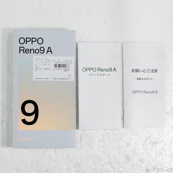 中古 OPPO Reno9 A 128GB ムーンホワイト SIMフリー - メルカリ