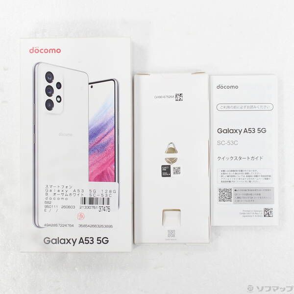 Galaxy A53 5G 128GB オーサムホワイト SIMフリー - メルカリ