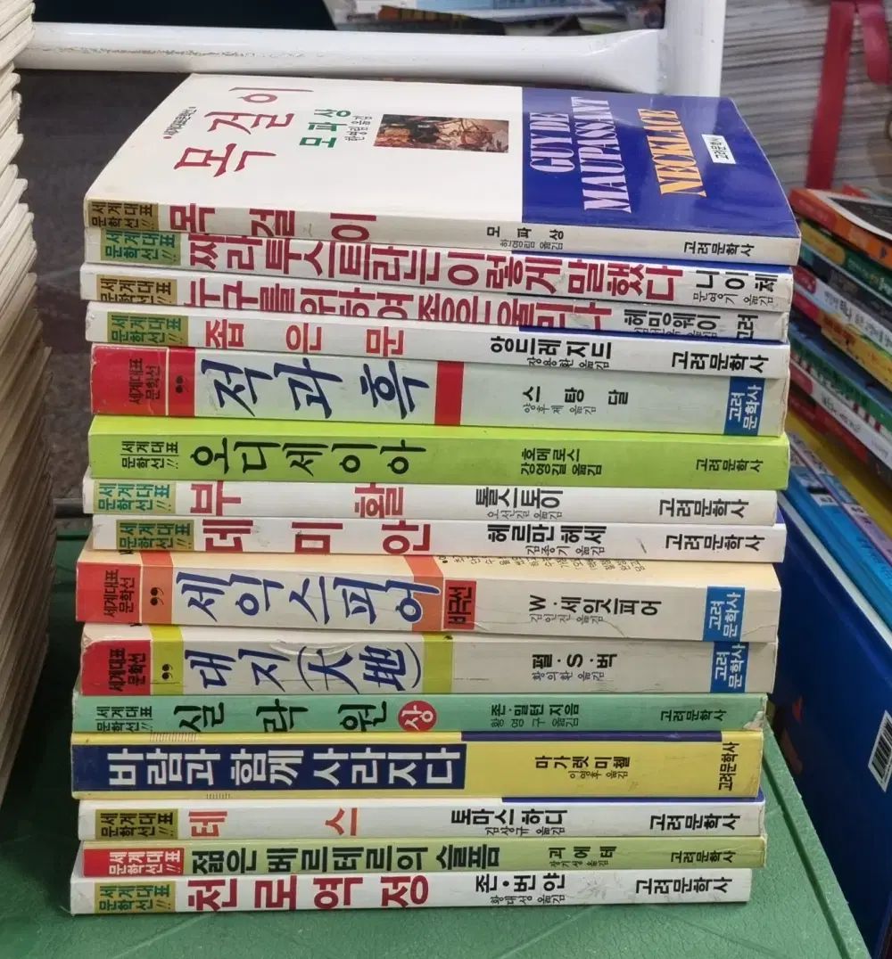 世界代表文学選 고려文学社 15巻セット 世界文学 中古本