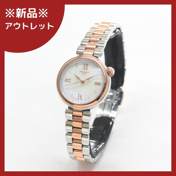 【アウトレット】TISSOT(ティソ) デジール / クォーツ式 / ホワイト マザー・オブ・パール / ローズゴールドPVD / T152.010.22.118.00 / 腕時計