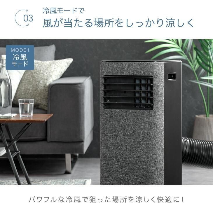 2025年製・極美品】タンスのゲン 家庭用スポットエアコン QL09 冷房
