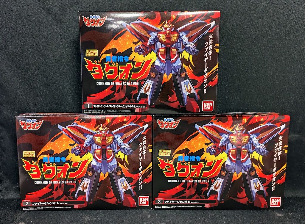 バンダイ スーパーミニプラ 勇者指令ダグオン 全3種セット/ファイヤーダグオン