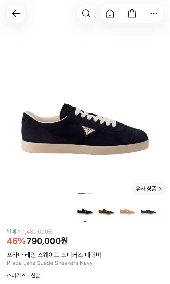 （新品） PRADA プラダ スウェード スニーカー (定価148万円)