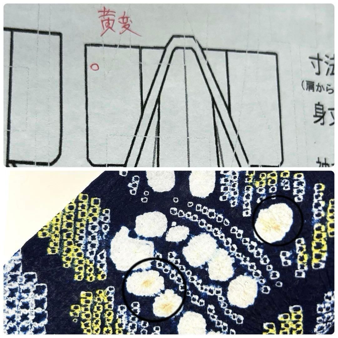 着物と帯 時流】Y26532◇本場有松鳴海絞り浴衣 ◇手縫い 紺色 黄色