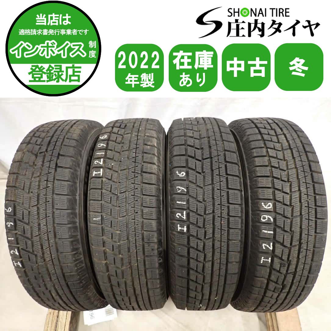 冬4本SET 会社宛 送料無料 165/70R14 81Q ヨコハマ アイスガード IG60