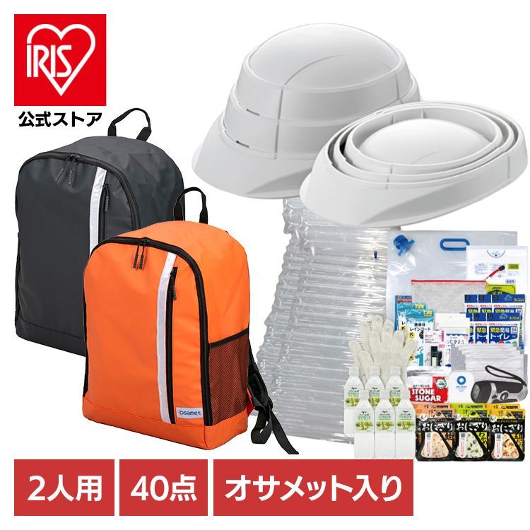 【公式】防災セット 2人用 防災グッズ 避難グッズ 避難セット 非常持ち出し袋 フルオープナー