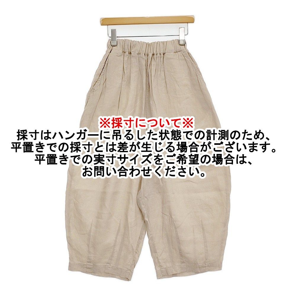 【美品 】ハーベスティ サーカスパンツ リネン100% ベージュ サイズ1 HARVESTY French linen easy circus pants フレンチリネンイージー