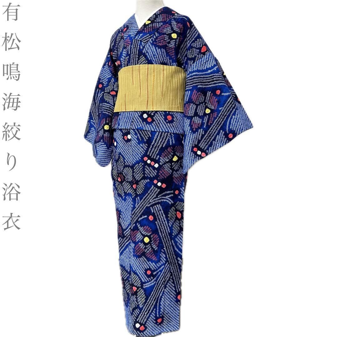 着物と帯 時流】Y26533◇本場有松鳴海絞り浴衣 ◇手縫い 青色 美品