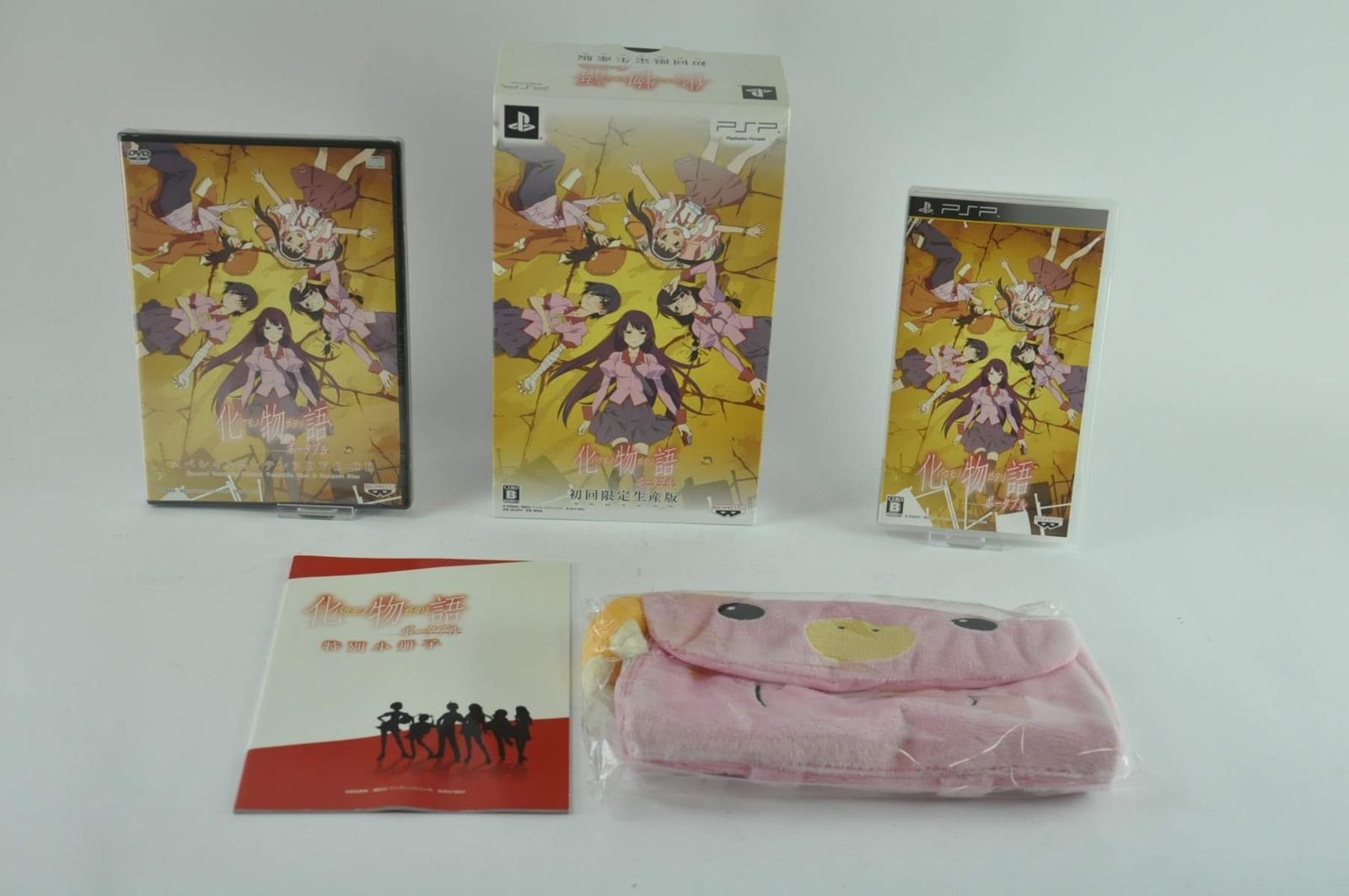 化物語 ポータブル (初回限定生産版) - PSP [限定版]