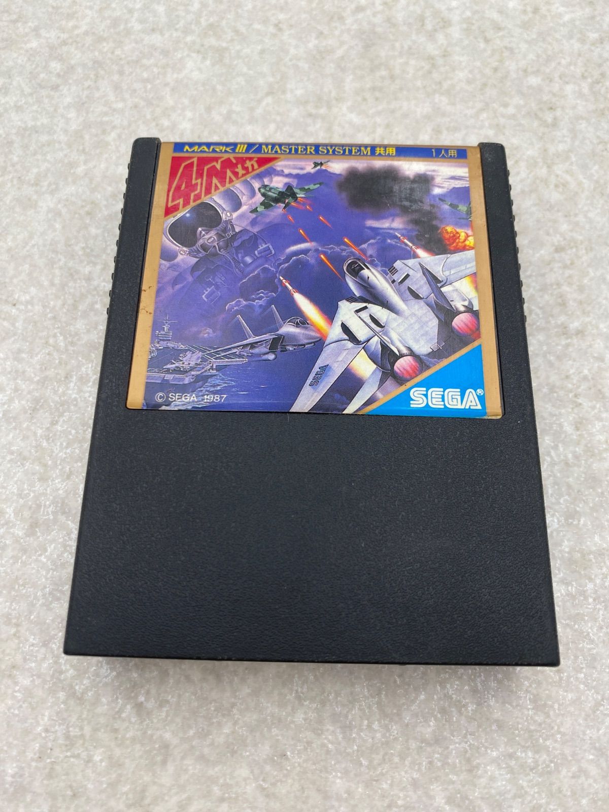 【新品】アフターバーナー　セガ　マーク３　ソフト セガ マーク3 アフターバーナー ソフトのみ - メルカリ