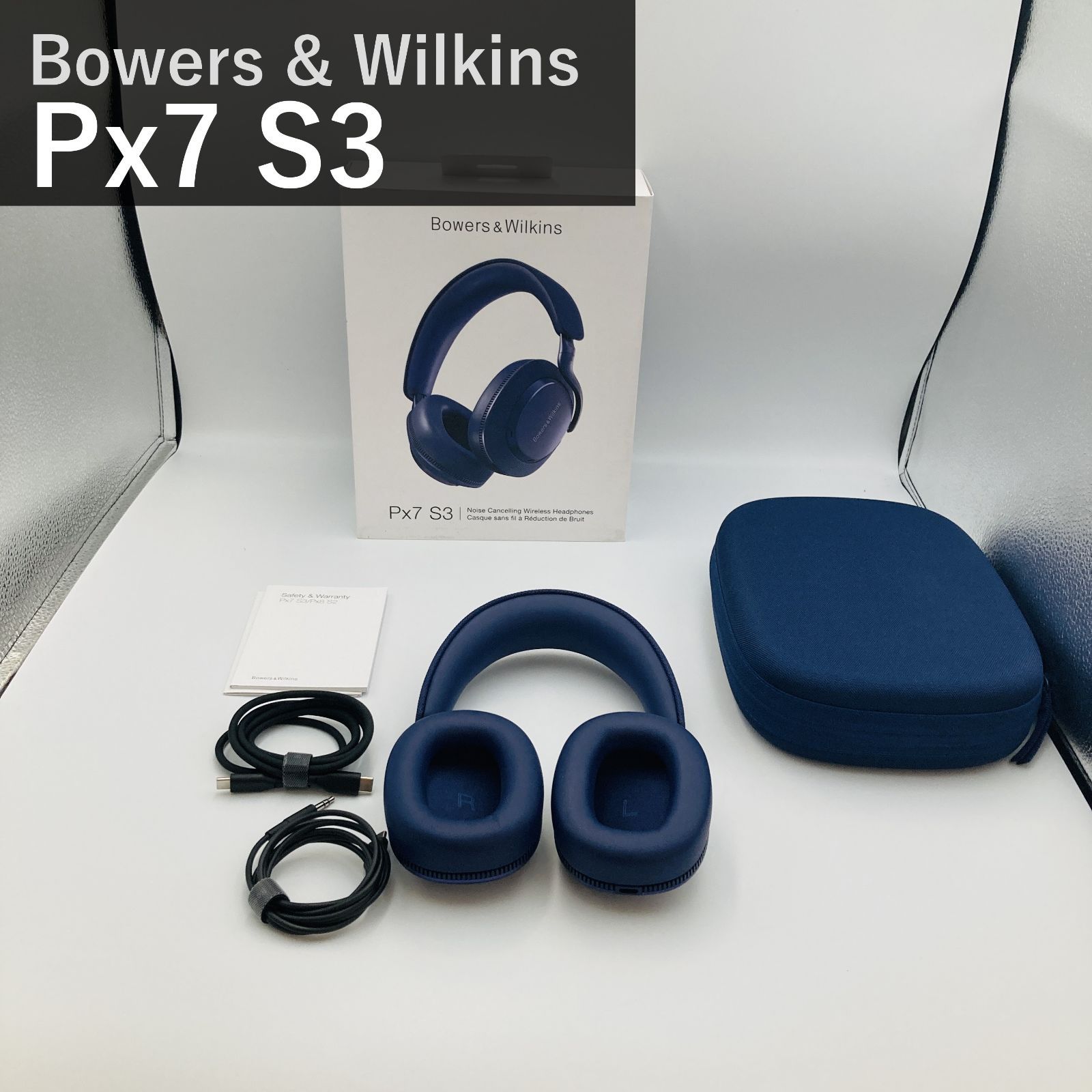 Bowers & Wilkins バウワース&ウィルキンス Px7 S3 PX7S3/IB インディゴ・ブルー ワイヤレスヘッドホン ノイズキャンセリング aptX Lossless対応 USB-DAC内蔵 40mmドライバー 30時間再生 国内正規品
