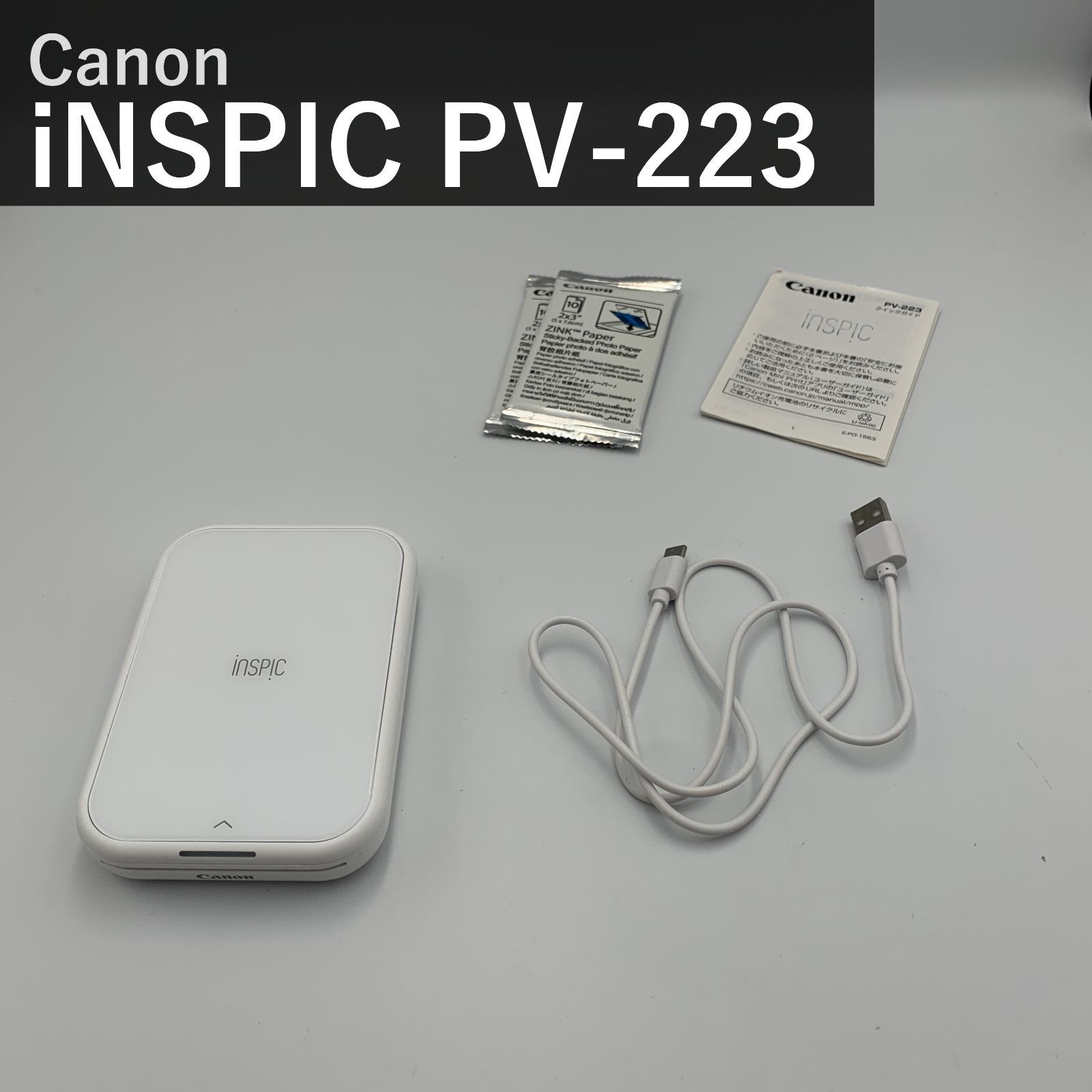キヤノン Canon iNSPIC PV-223-WH スマホ専用ミニフォトプリンター 