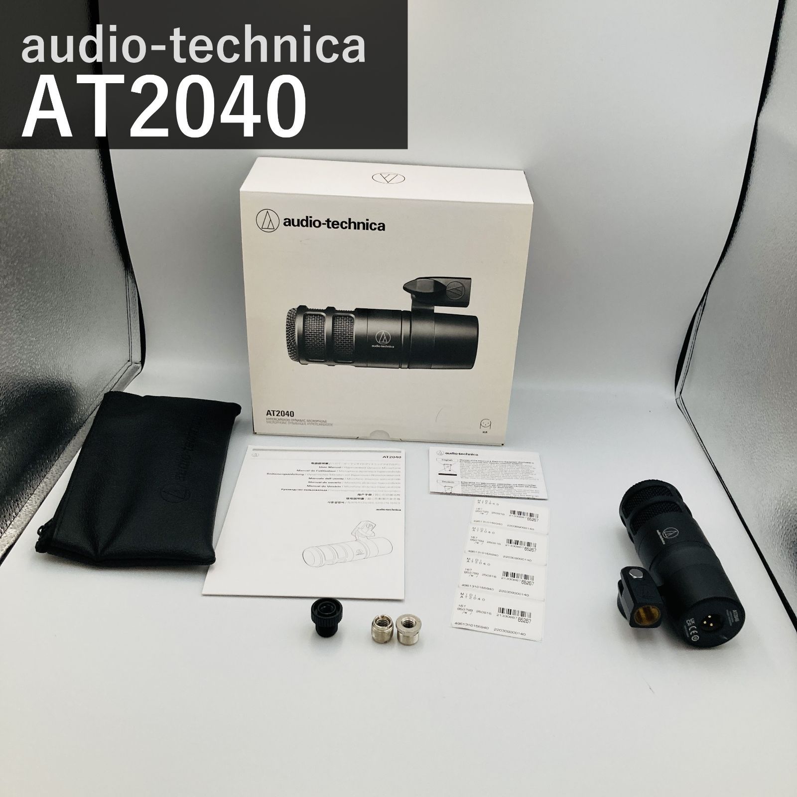 オーディオテクニカ audio-technica AT2040 ダイナミックマイク ブラック 超単一指向性 ハイパーカーディオイド XLR出力 ポップフィルター内蔵 ショックマウント内蔵 ポッドキャスト 配信 ゲーム実況 国内正規品