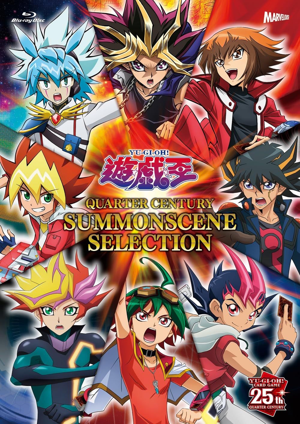 『遊☆戯☆王 QUARTER CENTURY SUMMONSCENE SELECTION』Blu-ray [Blu-ray]