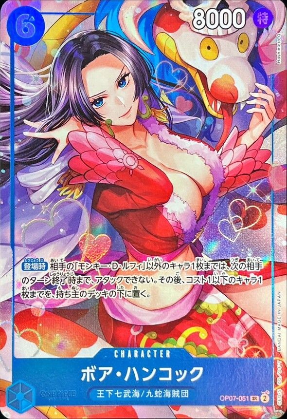 OP07-051 パラレル仕様 SR ボア・ハンコック 中国 2周年 - メルカリ